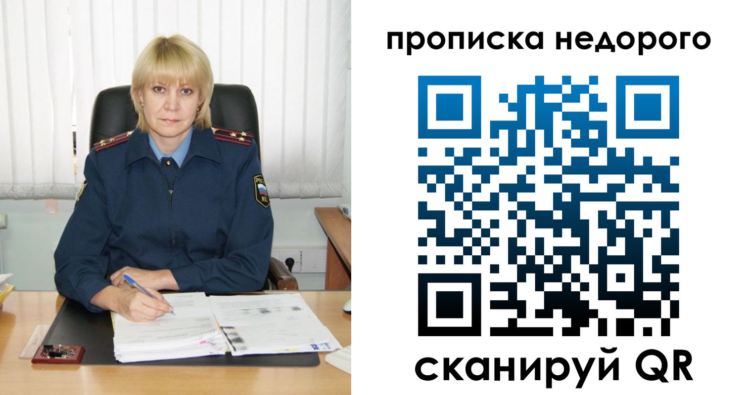 прописка иностранных граждан в Лакинске