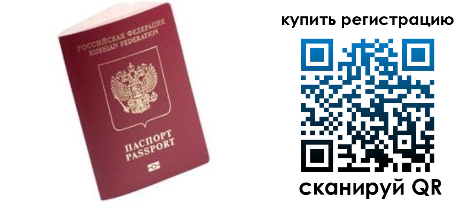 пропишу в квартире в Лакинске