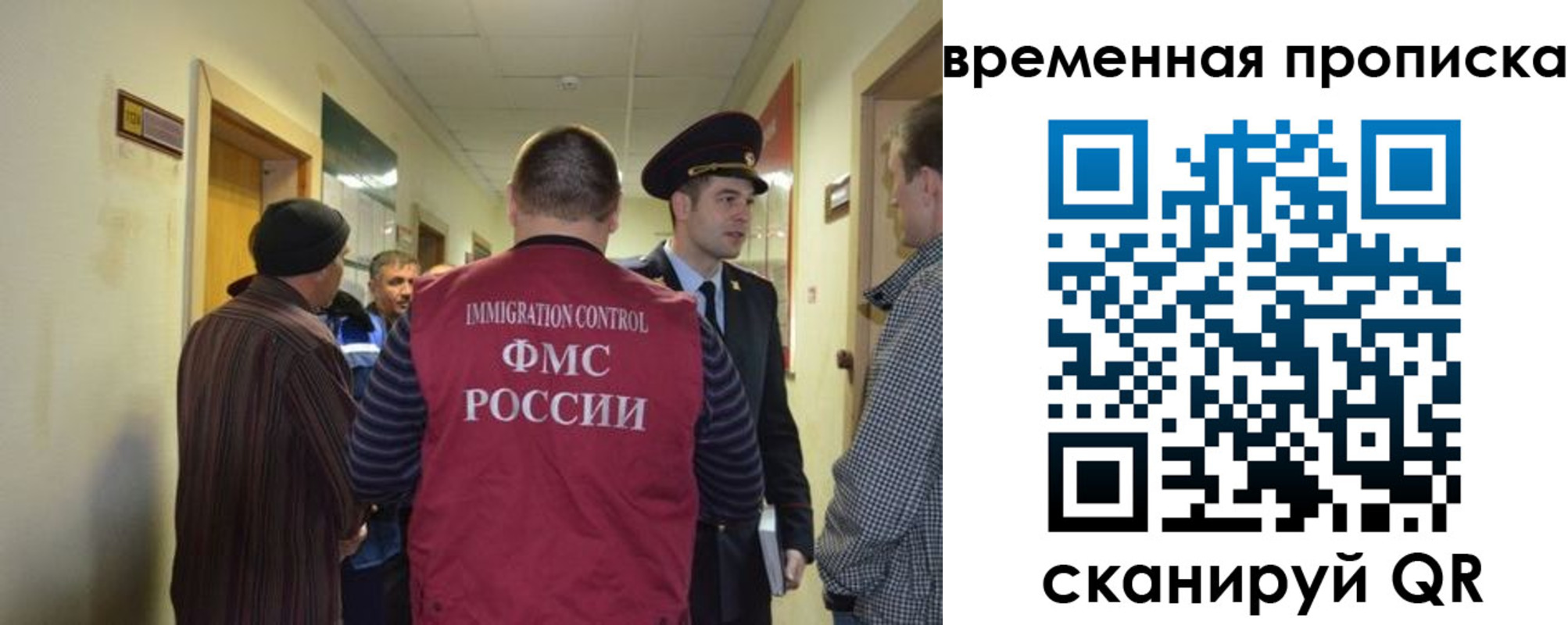 прописка от собственника в Лакинске