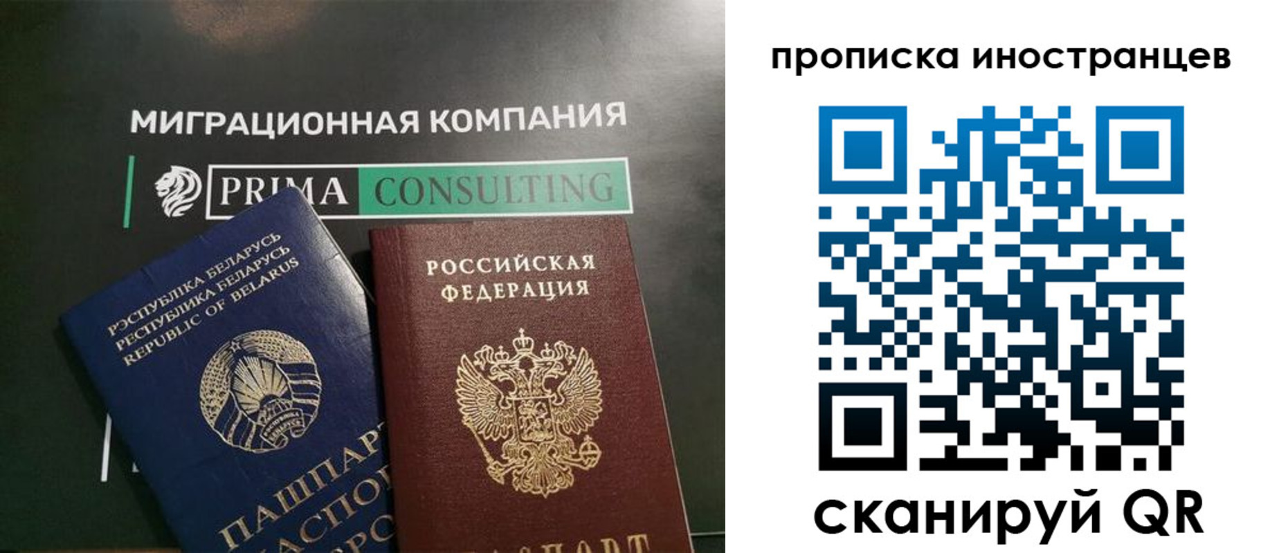 прописка в Лакинске