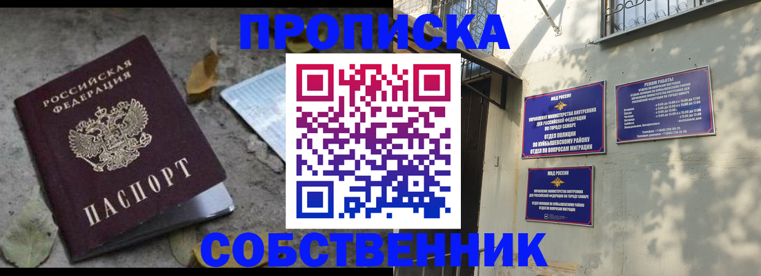 купить прописку в Лакинске
