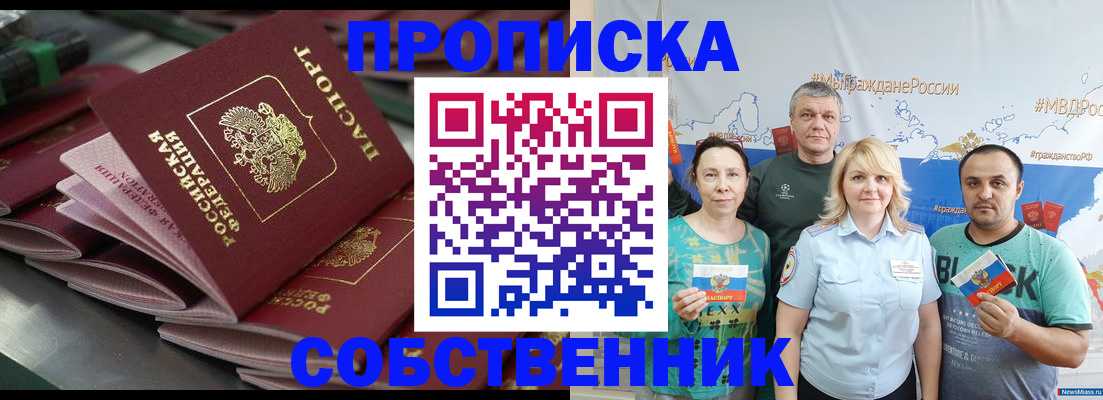 временная регистрация адрес в Лакинске