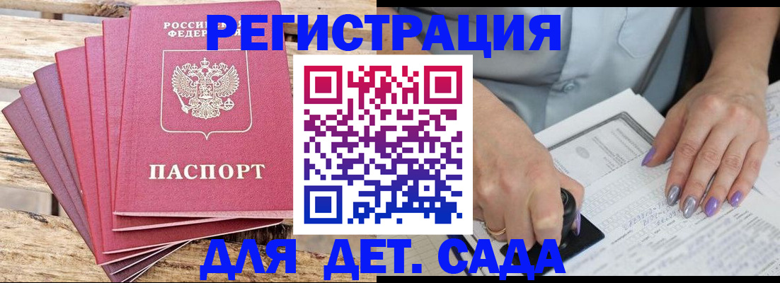временная регистрация для всех в Лакинске